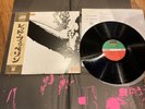 LED ZEPPELIN - LED ZEPPELIN I - TOP JAPAN  LP + OBI + POSTER - ATLANTIC P-10105A