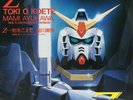 Z Gundam TV Anime Soundtrack Mami Ayukawa Single Vinyl Record 1985 Japan