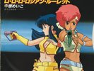 Dirty Pair Soundtrack Meiko Nakahara EP Vinyl Record 1985 Japan Anime
