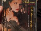 Madonna - Lucky Star - Everybody - JAPAN VINYL 7