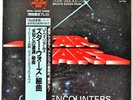 AUDIOPHILE SUPER ANALOG DISC KING RECORDS JAPAN OBI Star Wars-Close Encounter SS