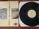 PUZZLE PULSION Pygmalistique - Rare LP  Latin, Jazz, Funk , Soul, Zouk, Folk