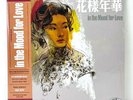 Mondo vinyl soundtrack: in the Mood for Love 2x180 Gram BLK LP 45RPM (New). 