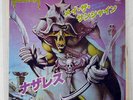 NAZARETH MAY THE SUN SHINE VERTIGO SFL2388 JAPAN PROMO VINYL 7