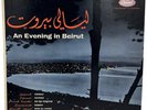 Fairuz Shiraz Sabah An Evening in Beirut LP Capitol T10189 NM