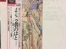 Andre Messager - Isoline - Les Deux Pigeons - Le Bal De Beatrice D'est - D132A
