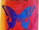 LIM KEK TJIANG LIANG-ZHU MUSIC CITY SRO22 HONG KONG VINYL LP