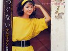 TERESA TENG 鄧麗君 ATONEMENT TAURUS 28TR2032 JAPAN OBI VINYL LP