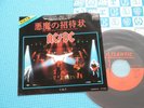 AC/DC 7