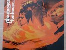 The Stooges ‎– Fun House 1970  Elektra ‎– EKS 74071,LP VG + et pochette VG++