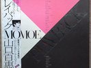 Momoe Yamaguchi - Playback 1973-1982 Momoe / VG+ / 3xLP, Comp + Box