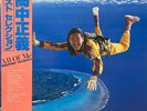 Masayoshi Takanaka - All Of Me / NM / 2xLP, Album, Comp