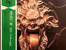 Bob James - One / NM / LP, Album, Gat