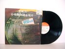 DEEP PURPLE Mark I & II TAIWAN pressing Double LP from 1973 YUNG FENG LF-3005