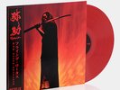Flying Lotus - Yasuke LP Red Vinyl Record