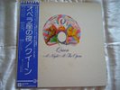 Queen - A Night At The Opera. 1975 Japan LP & Obi/Insert. P10075E. EX+
