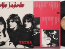 DIVLJE JAGODE - Vatra - RARE EX-YUGOSLAVIA LP