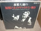 FIDDLER ON THE ROOF hisaya morishige ( musical ) japan