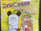 KV-2043【EP】Spank Hundred Phase　animation records　Noriko Tsukase　japan anime