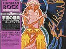 Hawkwind = ホークウインド* - Space Ritual = 宇宙の祭典 (2xLP, Album,