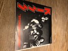 vinyl record Kiss Stoned in Paris PROMOALBUM Casablanca 1976