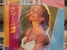 Rare LP 33T B.O.F - Vladimir Cosma ‎– La Boum 2 = ラ・ブーム 2 / Japon / Comme Neuf