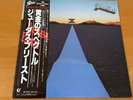 LP JUDAS PRIEST POINT OF ENTRY JAPAN OBI 25-3P-271