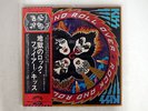 KISS ROCK AND ROLL OVER CASABLANCA VIP6376 JAPAN OBI VINYL LP