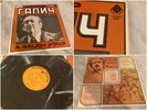 Alexander Galich - Entertaining Conversation Israel SCARCE Vinyl LP 5846