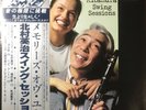 Eiji Kitamura Swing Sessions / JAPAN WITH OBI AUDIOPHILE HIGHEST FIDELITY DIRECT