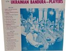 Ukrainian  Bandura - Players / VG+ Universal Recordings  Vinyl LP