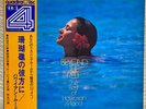 GRAND FANTASTIC STRINGS BEYOND THE REEF JAPAN 4ch CD-4 QUADRAPHONIC LP R4J-7028