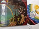 Masayoshi Takanaka -  [EX] THE RAINBOW GOBLINS 1981 Vinyl 2 LP OBI Fusion