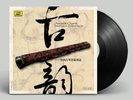 black LP Chinese Classical ancient Guqin 古琴 9 pure music folk traditional