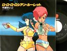 Dirty Pair Ru-Ru-Ru-Russian Roulette Meiko Nakahara 7
