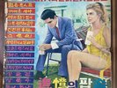 Elvis Presley & Ann Margret Pop Song Best Korea LP Vinyl Wite Rare Korean Insert