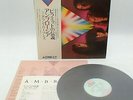 AMBROSIA somewhere I've never travelled Japan LP OBI VINYL GP 459 ALAN PARSONS