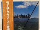 RYO KAWASAKI / JUICE JAPAN ISSUE LP W/ OBI, INSERT