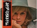 Sylvie Vartan シルヴィ・バルタン・ベスト GATEFOLD + OBI + BOOKLET Rca Vinyl LP