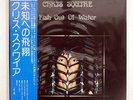 CHRIS SQUIRE FISH OUT OF WATER ATLANTIC P10068A JAPAN OBI VINYL LP