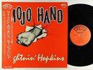 Lightnin' Hopkins - Mojo Hand LP - Fire Japan VG+ Obi