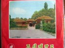 Original   classical music  North Korea LP 10 