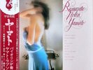 Sexy Cover / Romantic Violin Yamato Japan LP / OBI, Cheesecake, Anime, EX+