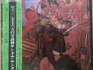 Santana Abraxas SQ / QUADRAPHONIC / NO OBI NEAR MINT CBS/Sony Vinyl LP