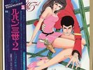 Lupin The 3rd 2 Yuji Ohno LP 12in Vinyl Record Anime Soundtrack Japan w/ Obi
