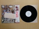 Three Dog Night ‎– Hard Labor IPP-81005 Japan Insert Booklet PROMO Obi