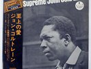 JOHN COLTRANE A LOVE SUPREME IMPULSE IMP88060 JAPAN OBI VINYL LP