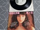 KATE BUSH MOVING RARE 1978 JAPANESE 7