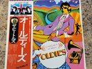 The Beatles - A Collection Of Beatles Oldies - Japan Vinyl - OBI - EAS-80557