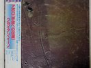 BRIAN ENO APOLLO - ATMOSPHERES & SOUNDTRACKS EG 28MM0298 JAPAN OBI VINYL LP